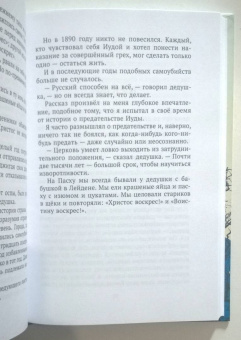 Тоон Тэллехен: Поезд в Павловск и Остфоорне