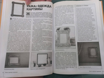 Мария Тараканова: Искусство