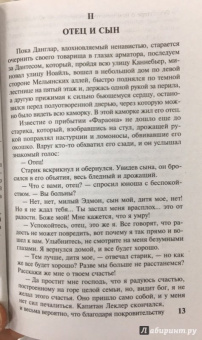 Александр Дюма: Граф Монте-Кристо. В 2-х томах. Том 1
