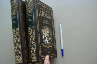 Александр Дюма: Жозеф Бальзамо. Том 2
