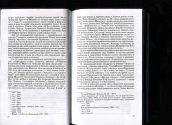 Василий Авченко: Литературные первопроходцы Дальнего Востока