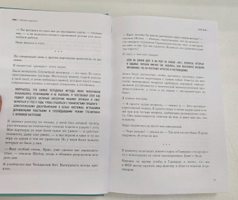 Крис Восс: Договориться не проблема. Как добиваться своего без конфликтов и ненужных уступок