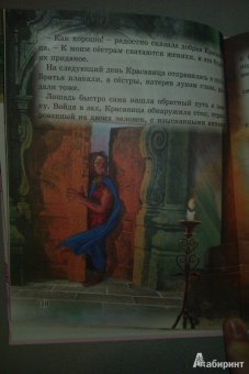 Сказки о волшебниках