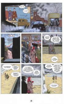 Алан Мур: Лига выдающихся джентльменов. Черное досье. Абсолютное издание