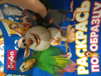 Буба. Раскрась по образцу (синяя)