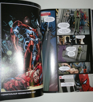 Слотт, Ли, Келли: Человек-Паук. Новый день. Том 4