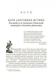 Алексей Любжин: Opuscula. Эссе. Стихотворенія. Статьи о Херасковѣ