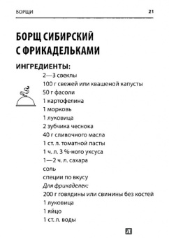 Домашние борщи, солянки, супы