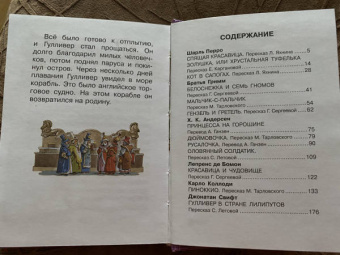 Перро, Гримм, Андерсен: Волшебные сказки. Рисунки Тони Вульфа