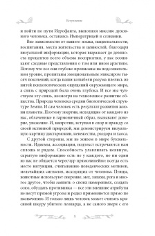 Светлана Лятыцкая: Ваш стиль в архетипах Таро