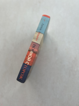 Луиза Эрдрич: Ночной сторож