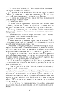 Вира Наперстянка: Халцедоновый вереск