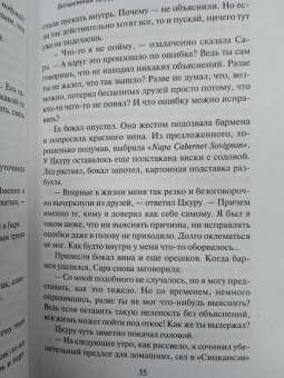 Харуки Мураками: Бесцветный Цкуру Тадзаки и годы его странствий