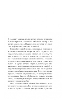 Дмитрий Рагозин: Заговор