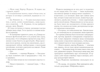 Сандра Браун: Завтрак в постели