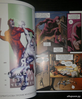 Том Тейлор: Совершенный Железный Человек. Полное издание