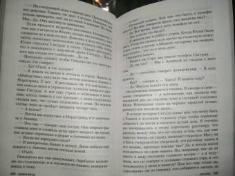 Хелене Флод: Терапевт