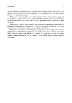 Аплеснин, Чернышова, Машков: Прикладная физика. Теория, задачи и тесты. Учебное пособие для СПО