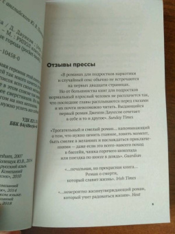 Дженни Даунхэм: Пока я жива