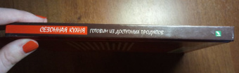 Татьяна Климова: Сезонная кухня. Готовим из доступных продуктов