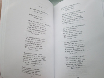 Гонгора-и-Арготе, Де, Амескуа: Поэзия испанского барокко