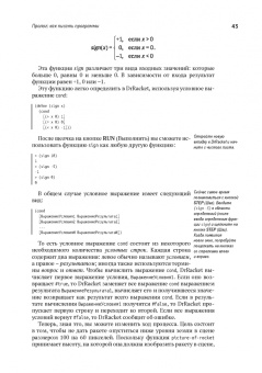 Фелляйзен, Финдлер, Флэтт: Как проектировать программы