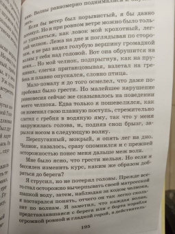 Роберт Стивенсон: Остров сокровищ