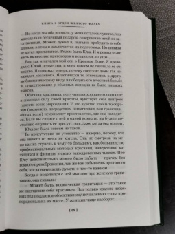 Виктор Пелевин: Смотритель. Две книги в одном томе