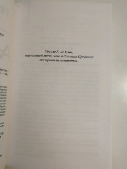 Рик Риордан: Испытания Аполлона. Тёмное пророчество
