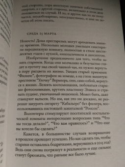 Хендрик Грун: Новые записки Хендрика Груна из амстердамской богадельни