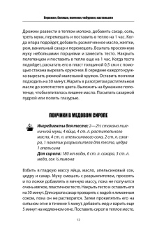 Пирожки, беляши, пончики, чебуреки, кастаньоли из творожного, дрожжевого, кефирного, слоеного теста