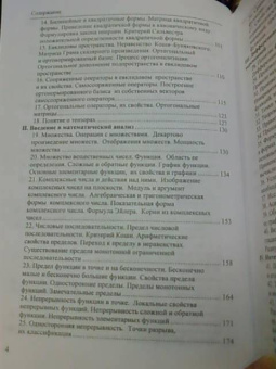 Максим Шамолин: Высшая математика