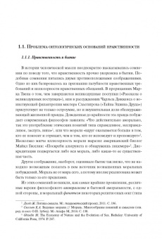 А.П. Скрипник: Повесть мудрых. Язык. Диалог. Мораль