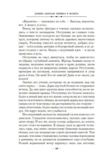 Дэниел Абрахам: Кинжал и монета. Книга 1. Путь дракона