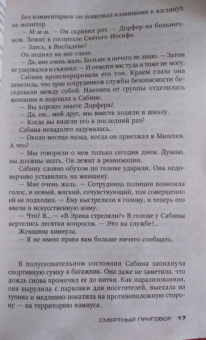 Андреас Грубер: Смертный приговор