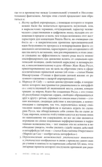 Журнал Логос №6, 2024. После алгоритмов