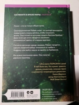 Меган Брэнди: Короли старшей школы