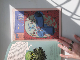 Стив Дитко: Древние комиксы. Синий Жук