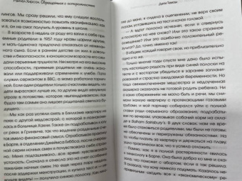 Рэйчел Хирсон: Обращаться с осторожностью. Искренние признания патронажной сестры