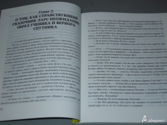 Ирина Семина: Древо счастья