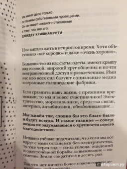 Андрей Курпатов: Красная таблетка. Посмотри правде в глаза!