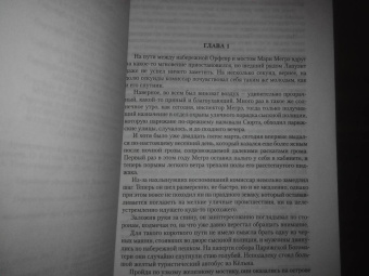 Жорж Сименон: Трубка Мегрэ. Самые знаменитые расследования комиссара Мегрэ