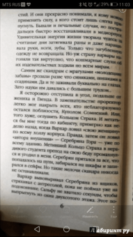 Ясмина Сапфир: Убить нельзя научить. Заговор внушателей
