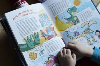 Атлас Мира: Нескучная наука. Учёные ответы на детские вопросы