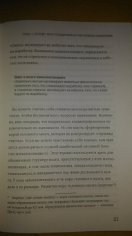 Лоретта Бройнинг: Управляй гормонами счастья. Как избавиться от негативных эмоций за 6 недель