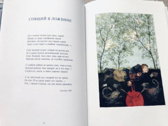 Артюр Рембо: Стихотворения