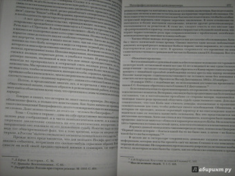 Николай Капченко: Политическая биография Сталина. Том 1 (1879-1924 гг)