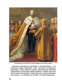 В. Владимиров: Как Александр III армию и флот себе в союзники взял и почему он себя "мужицким царем" называл