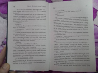 Кузнецов, Горалик: Нет