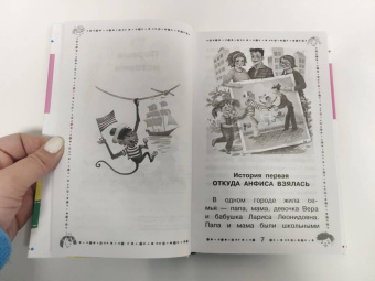 Эдуард Успенский: Про девочку Веру и обезьянку Анфису. Все сказочные истории